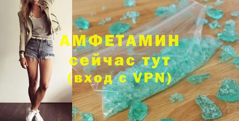 Амфетамин VHQ  Малоярославец 