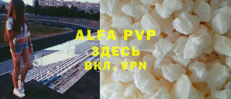 Альфа ПВП VHQ Малоярославец