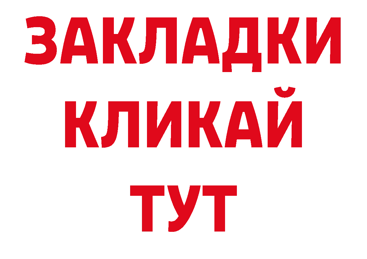 Где купить наркоту? площадка официальный сайт Малоярославец